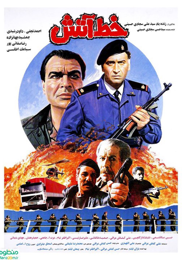 Line of Fire movie where to watch stream online